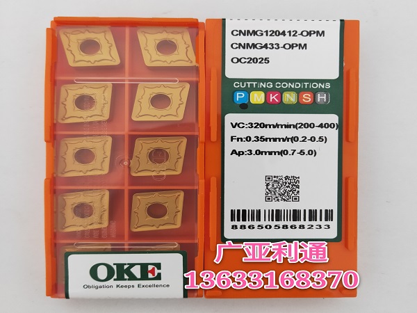 株洲歐科億OKE數(shù)控刀片CNMG120412-OPM OC2025