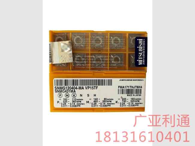三菱 